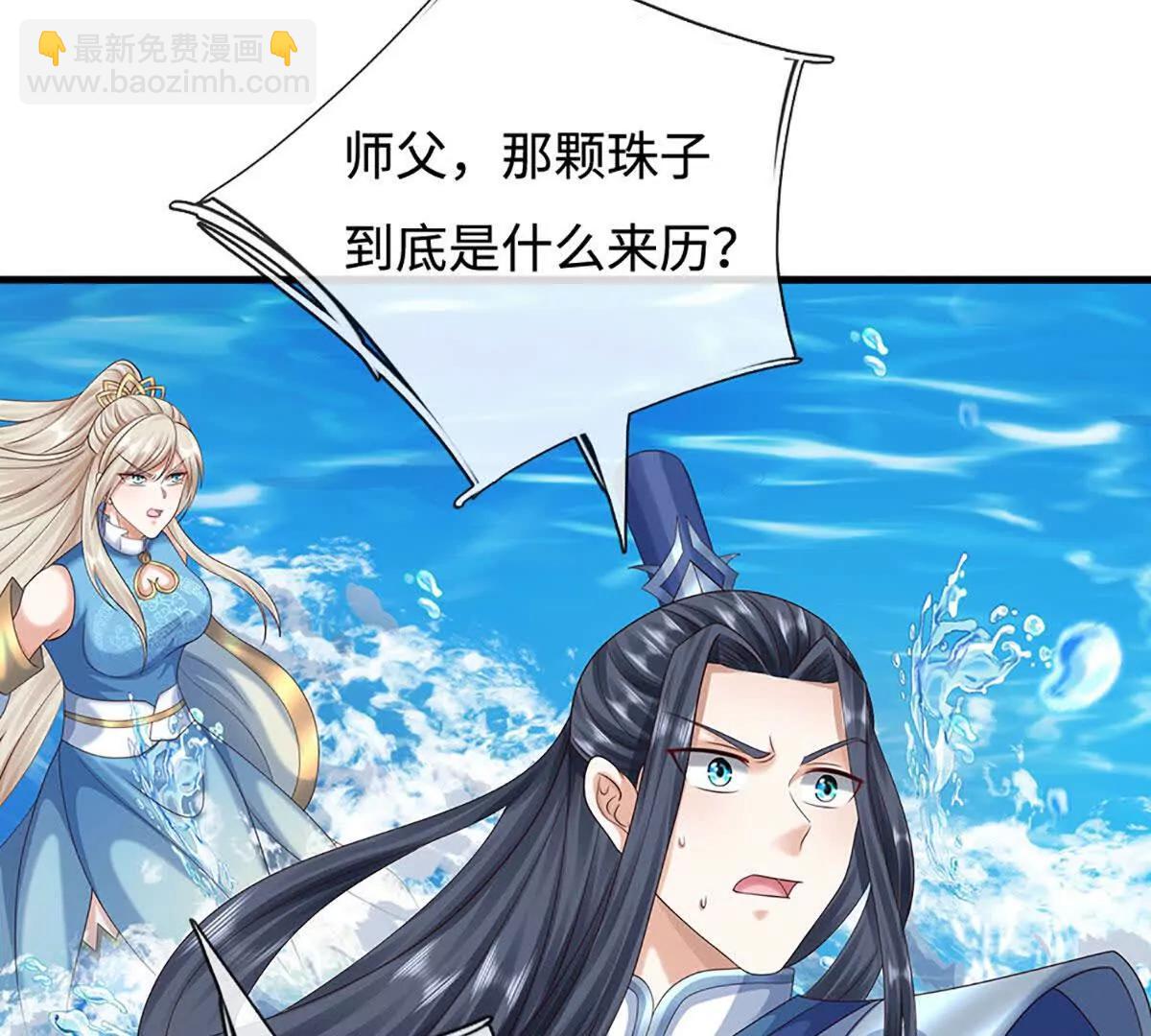 第231话 隐藏关卡，得大造化(1/2)-第231话