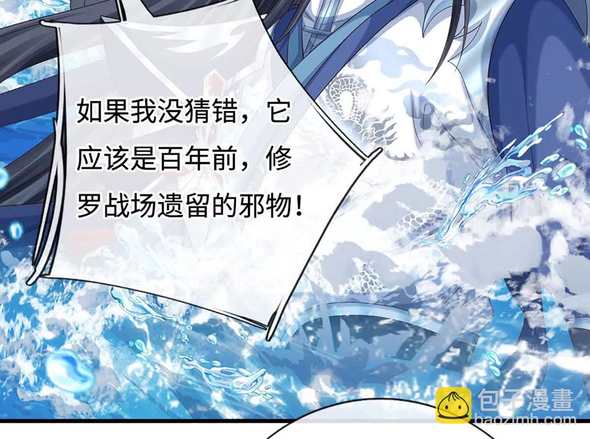 第231话 隐藏关卡，得大造化(1/2)-第231话