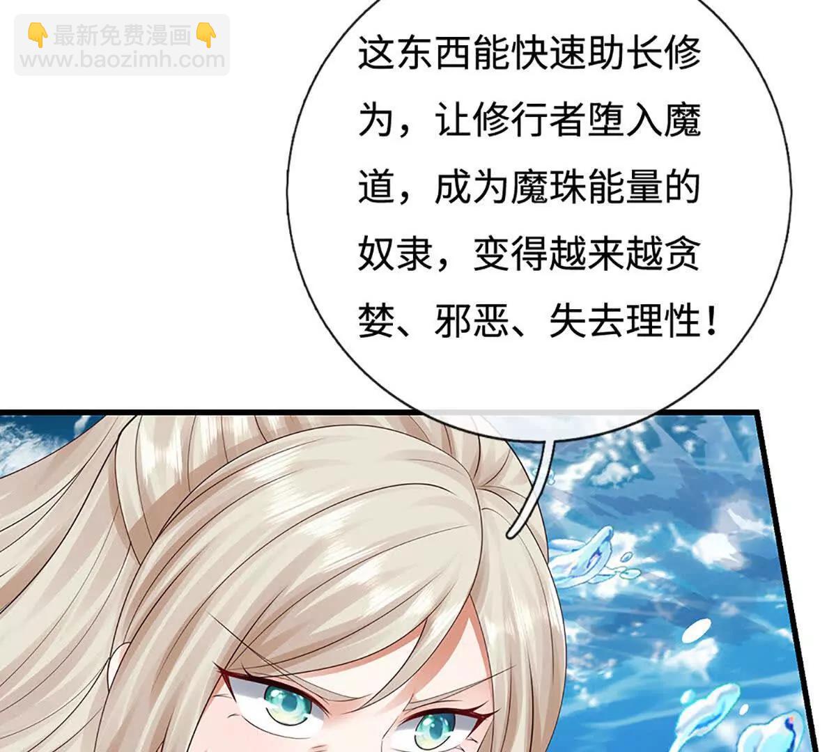 第231话 隐藏关卡，得大造化(1/2)-第231话