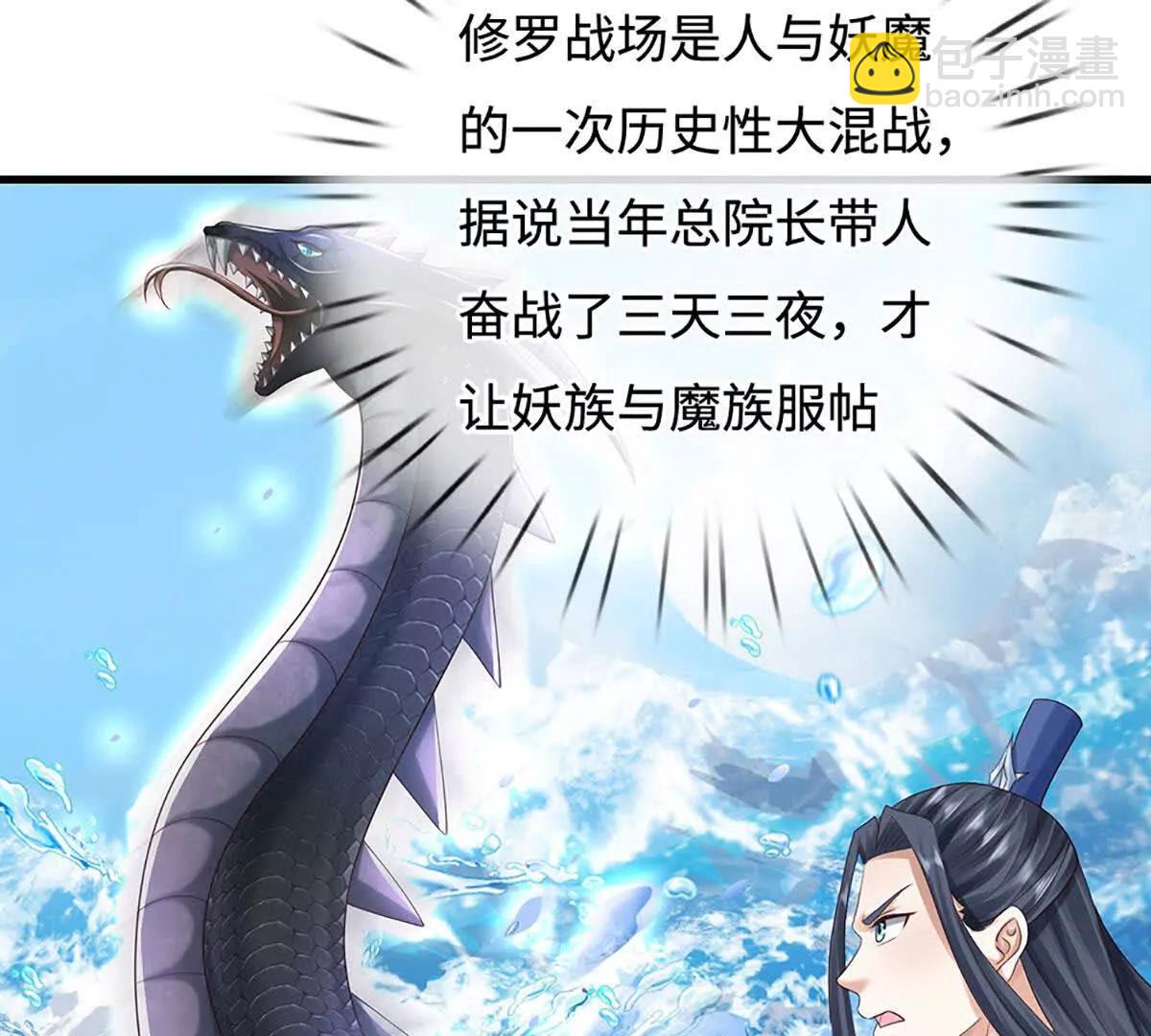 第231话 隐藏关卡，得大造化(1/2)-第231话