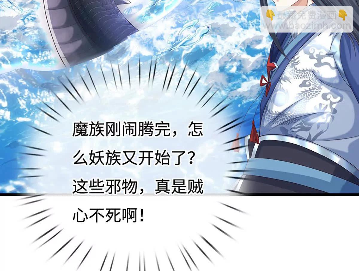 第231话 隐藏关卡，得大造化(1/2)-第231话