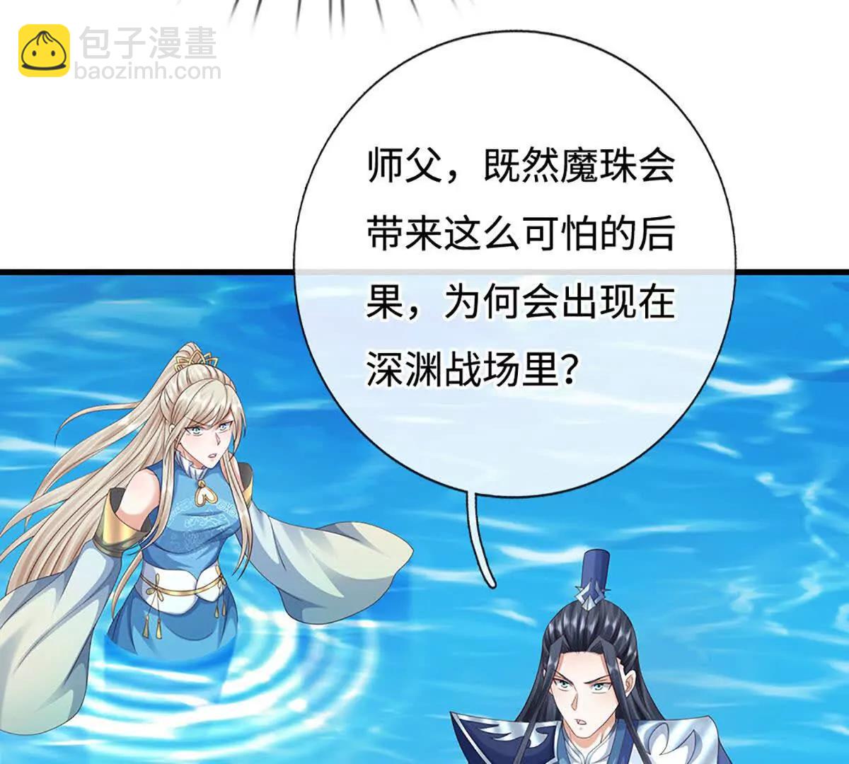 第231话 隐藏关卡，得大造化(1/2)-第231话