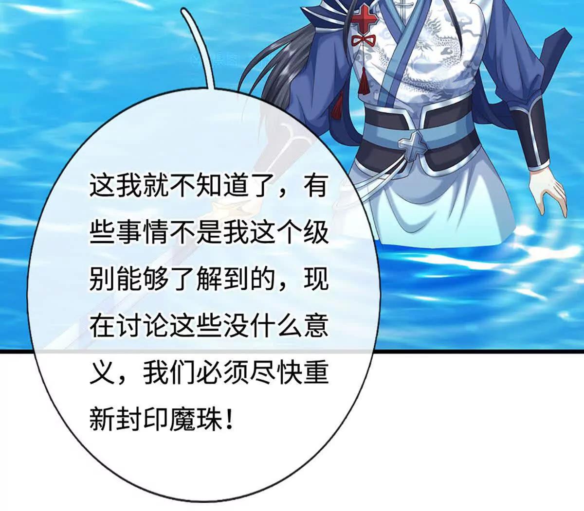 第231话 隐藏关卡，得大造化(1/2)-第231话