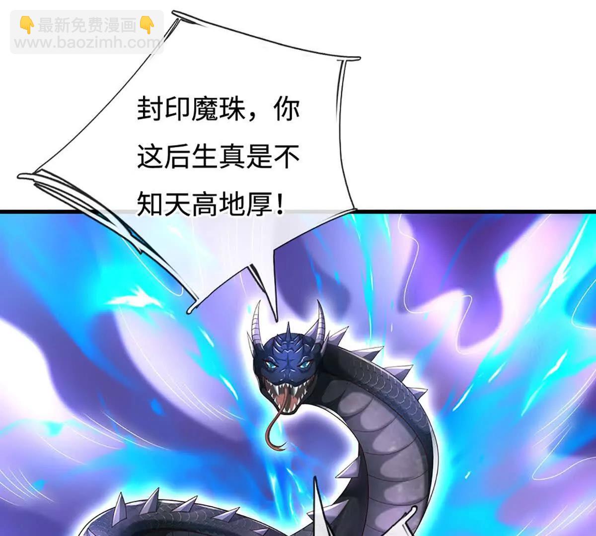 第231话 隐藏关卡，得大造化(1/2)-第231话