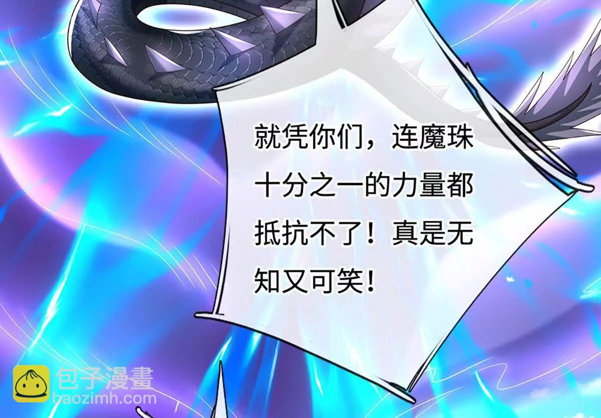 第231话 隐藏关卡，得大造化(1/2)-第231话