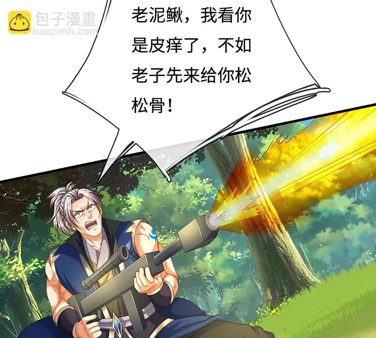 第231话 隐藏关卡，得大造化(1/2)-第231话