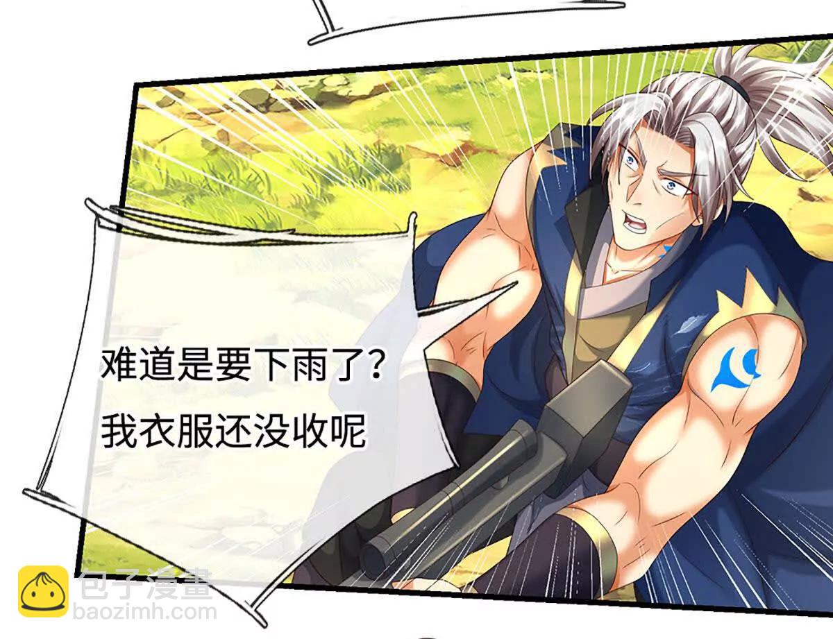 第231话 隐藏关卡，得大造化(1/2)-第231话