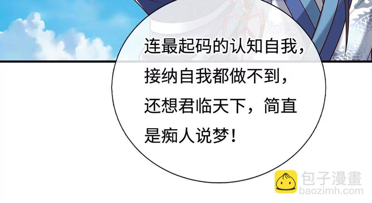 第233话 成功都有代价(1/2)-第233话