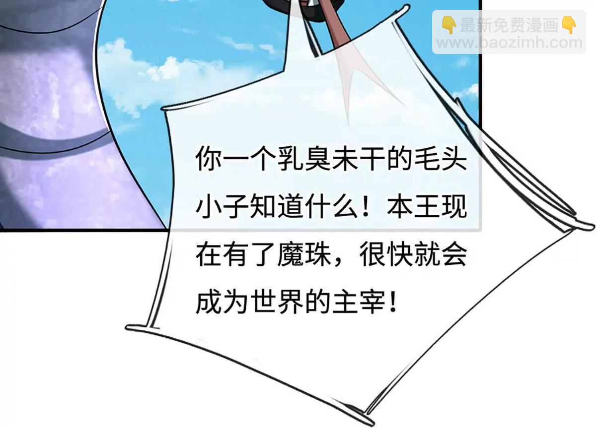 第233话 成功都有代价(1/2)-第233话