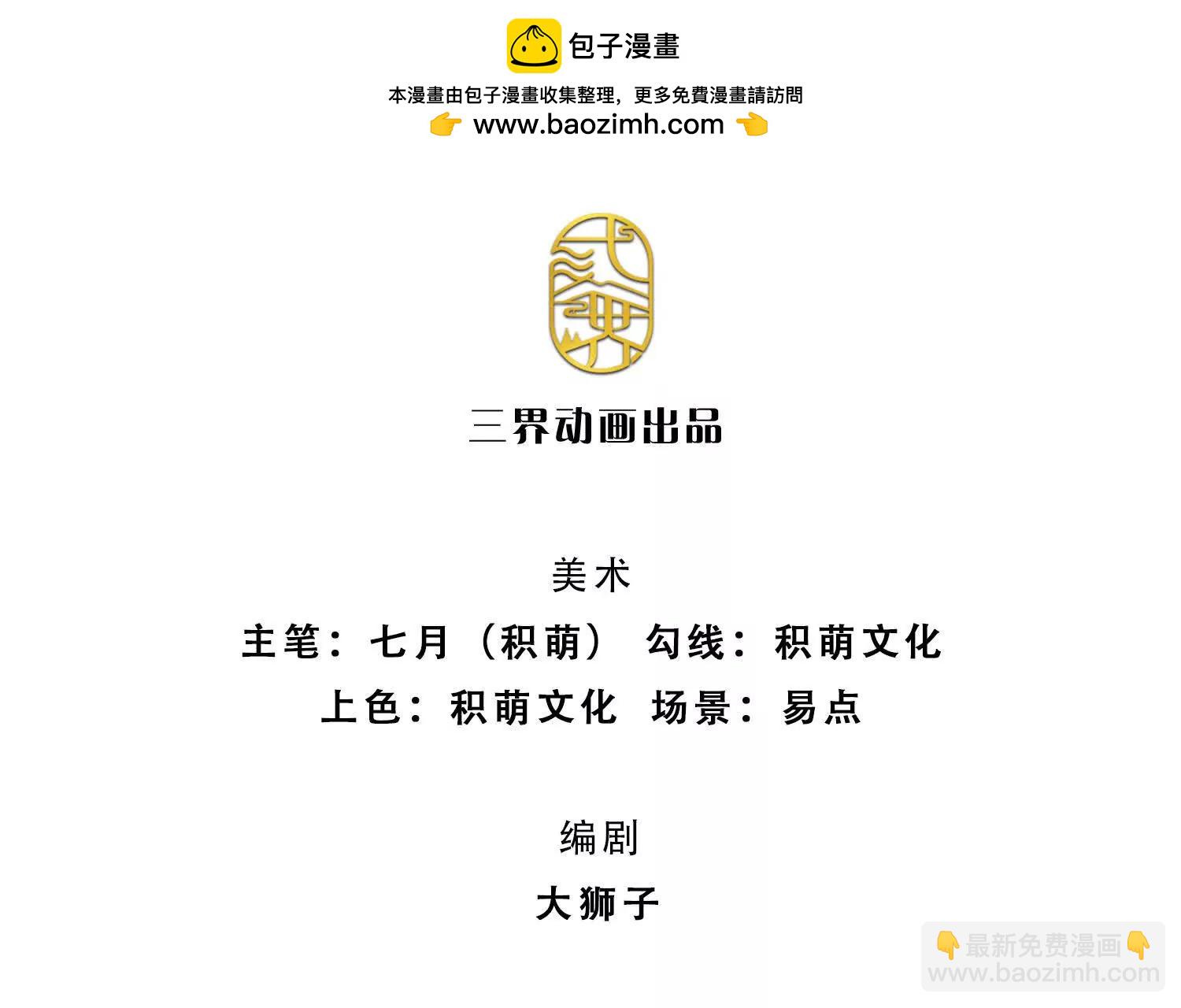 第233话 成功都有代价(1/2)-第233话