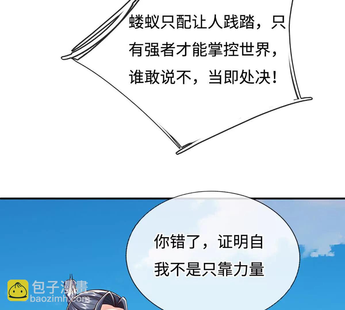 第233话 成功都有代价(1/2)-第233话