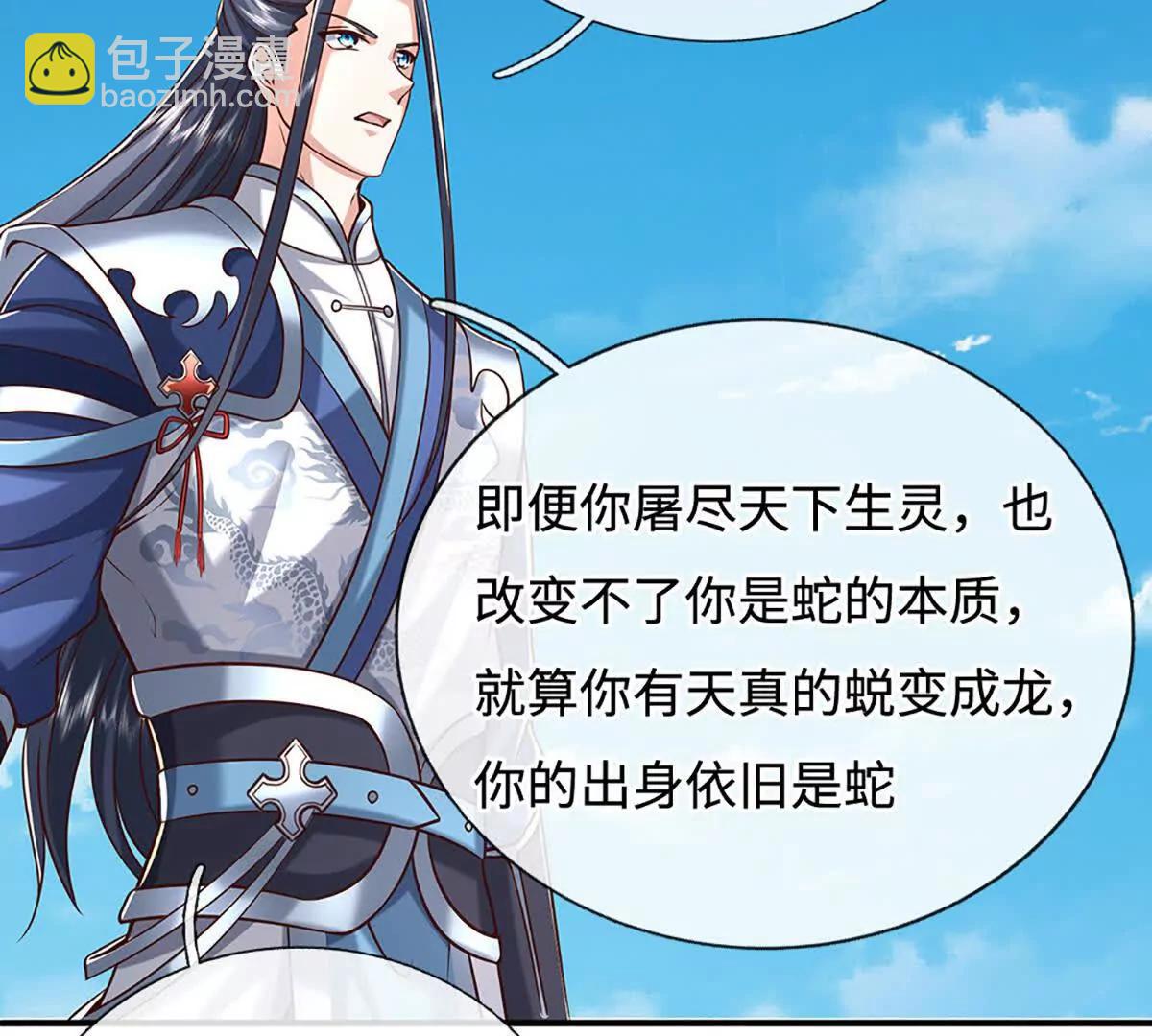 第233话 成功都有代价(1/2)-第233话