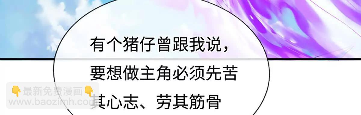 第233话 成功都有代价(1/2)-第233话