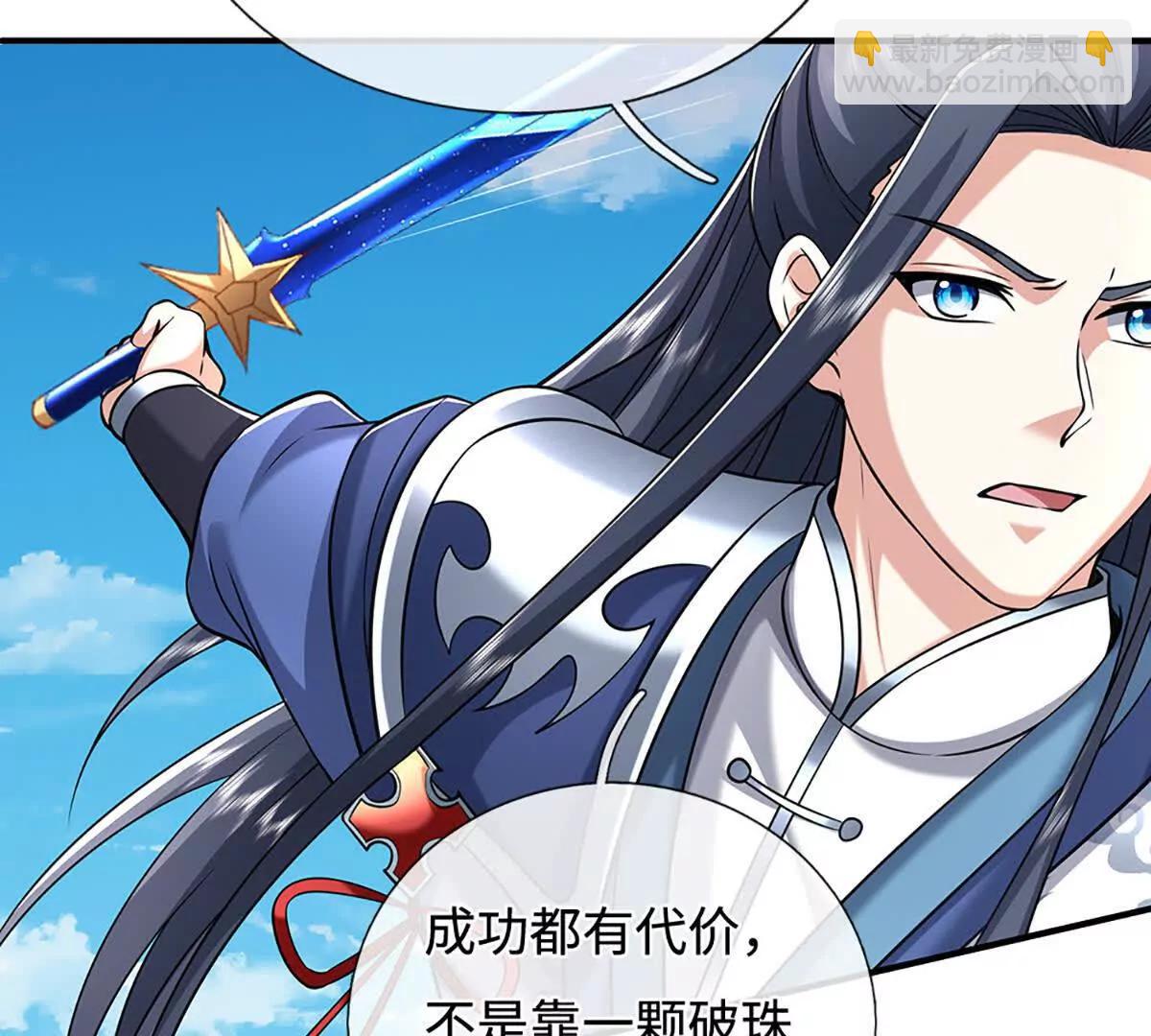 第233话 成功都有代价(1/2)-第233话