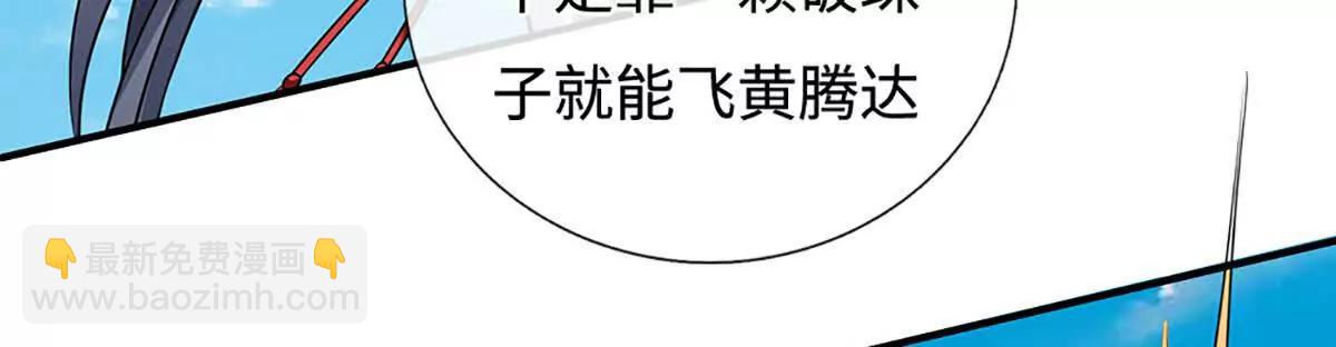 第233话 成功都有代价(1/2)-第233话