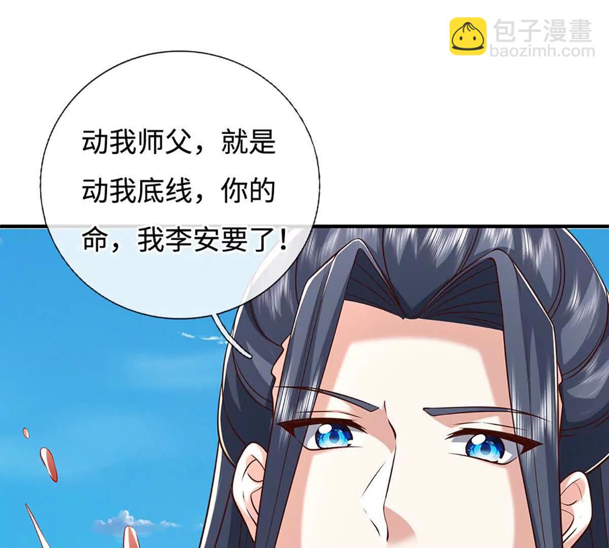 第233话 成功都有代价(1/2)-第233话