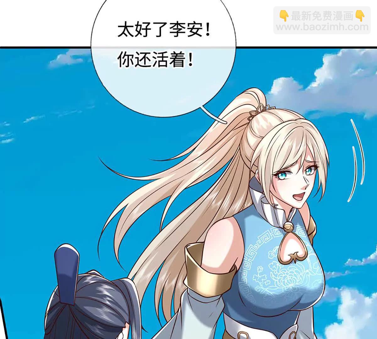 第233话 成功都有代价(1/2)-第233话