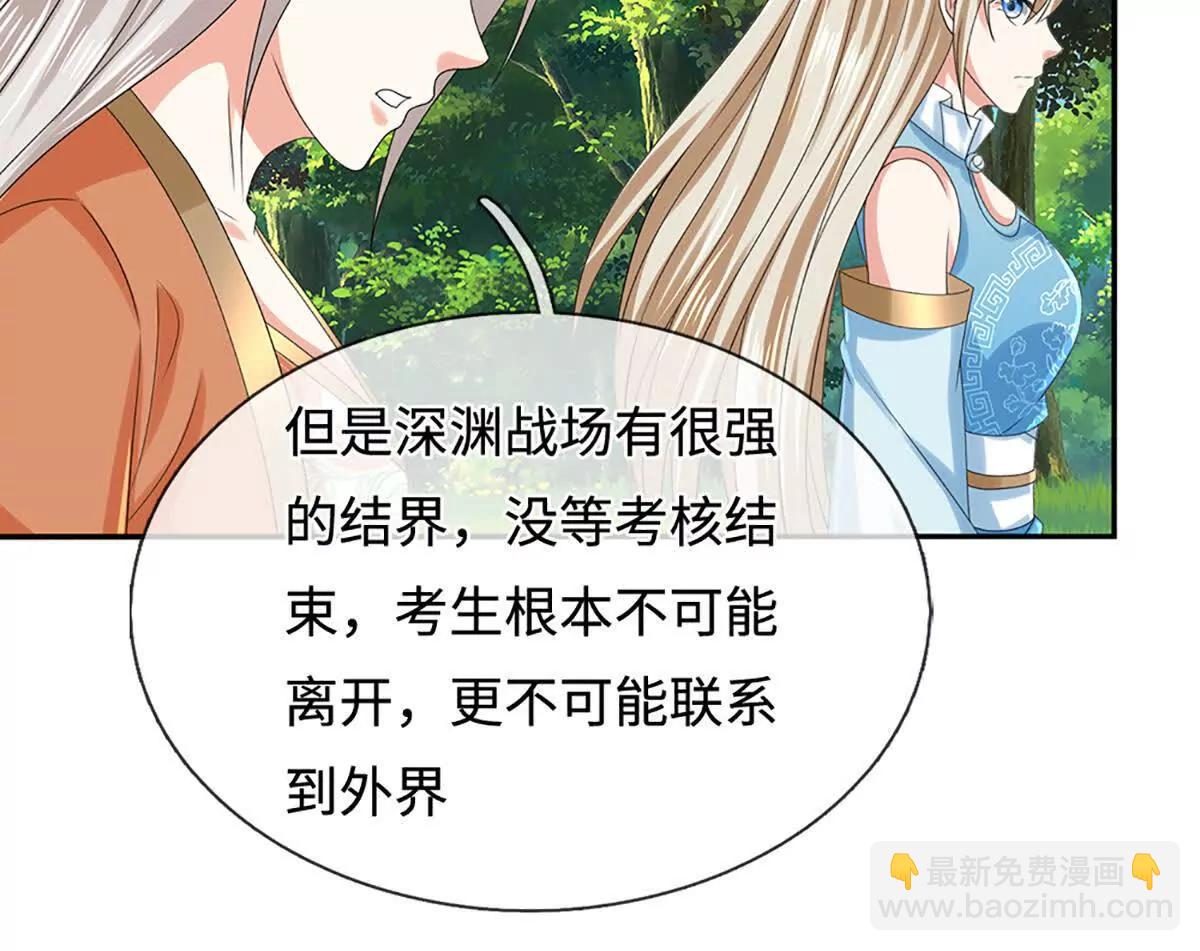 第235话 风暴来临(1/2)-第235话