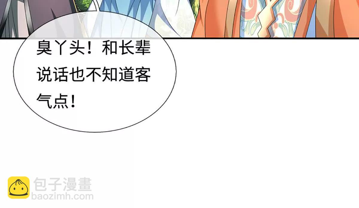 第235话 风暴来临(1/2)-第235话