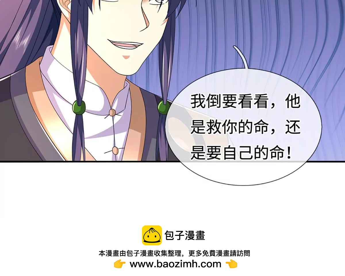 第235话 风暴来临(1/2)-第235话