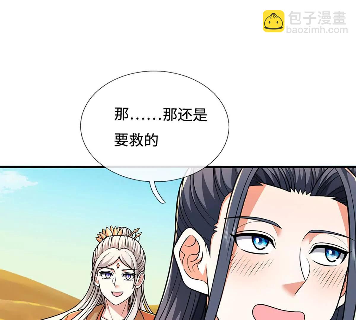 第237话 区别对待(1/2)-第237话