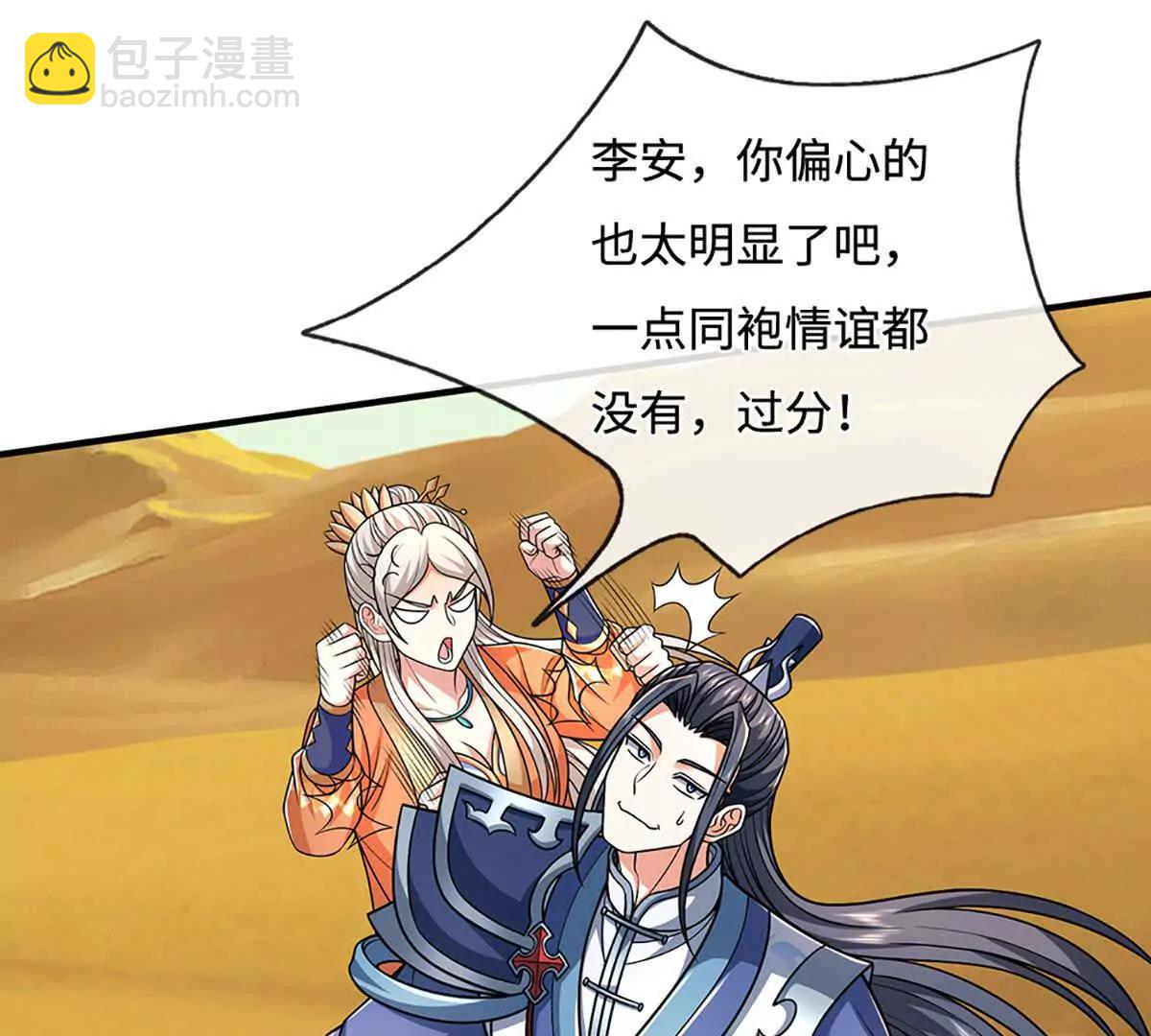 第237话 区别对待(1/2)-第237话