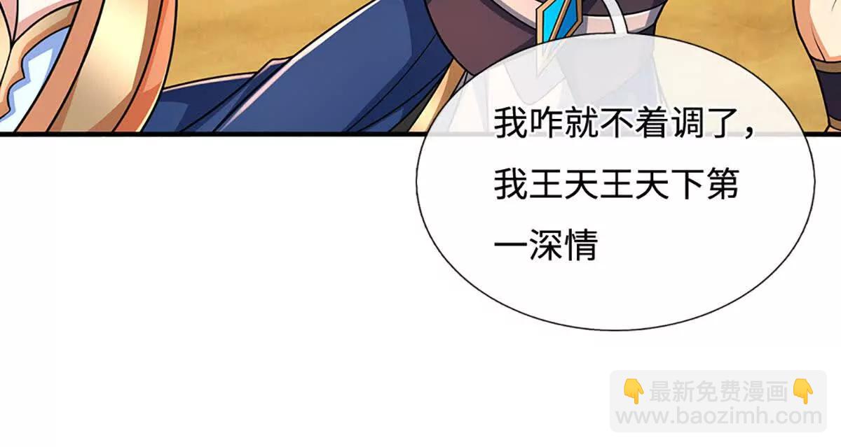 第237话 区别对待(1/2)-第237话