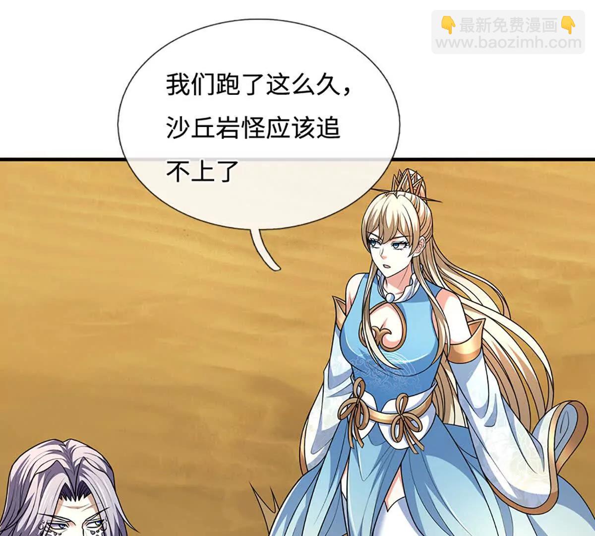 第237话 区别对待(1/2)-第237话