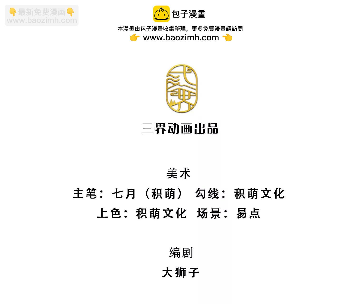 第237话 区别对待(1/2)-第237话