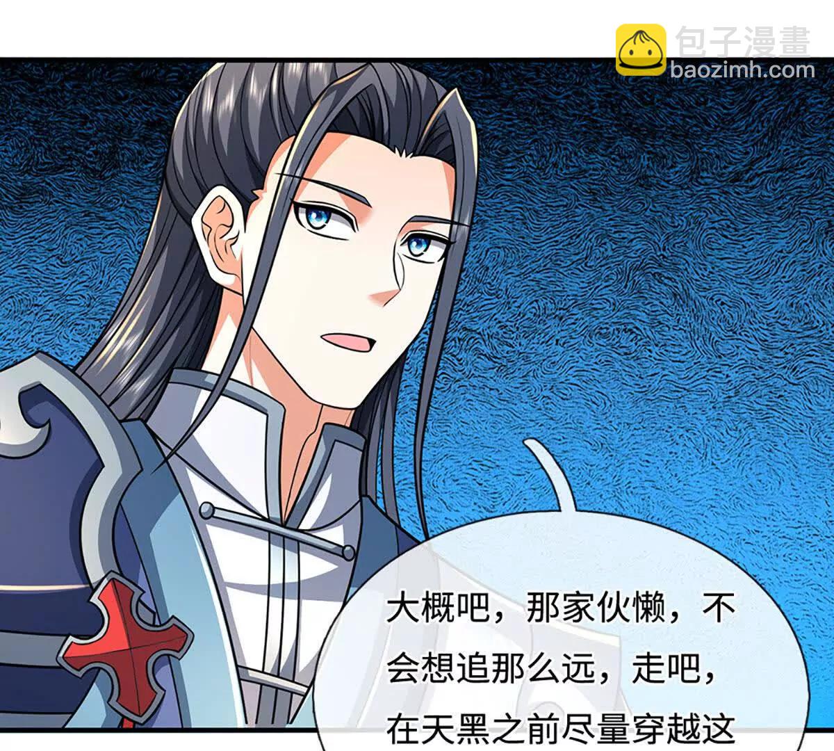 第237话 区别对待(1/2)-第237话