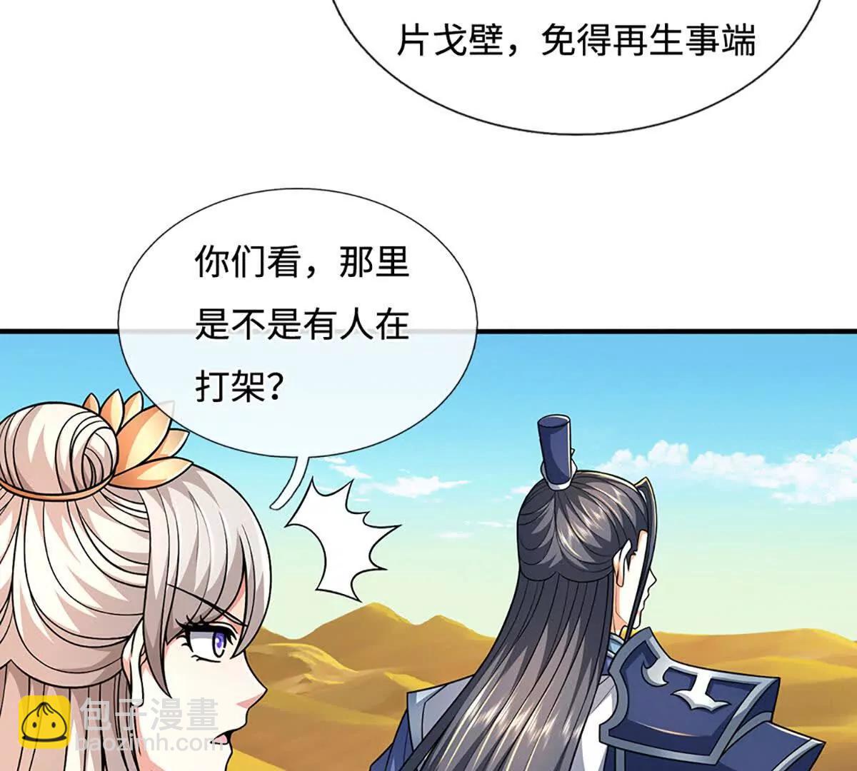 第237话 区别对待(1/2)-第237话