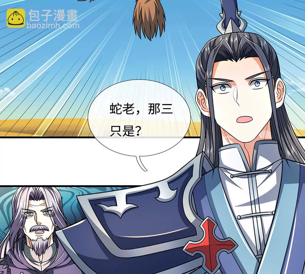 第237话 区别对待(1/2)-第237话