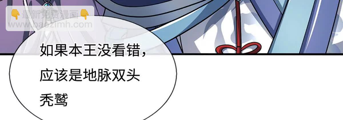 第237话 区别对待(1/2)-第237话