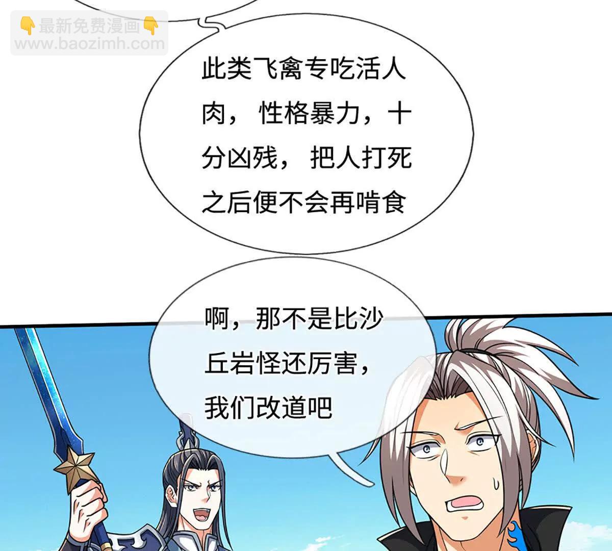 第237话 区别对待(1/2)-第237话