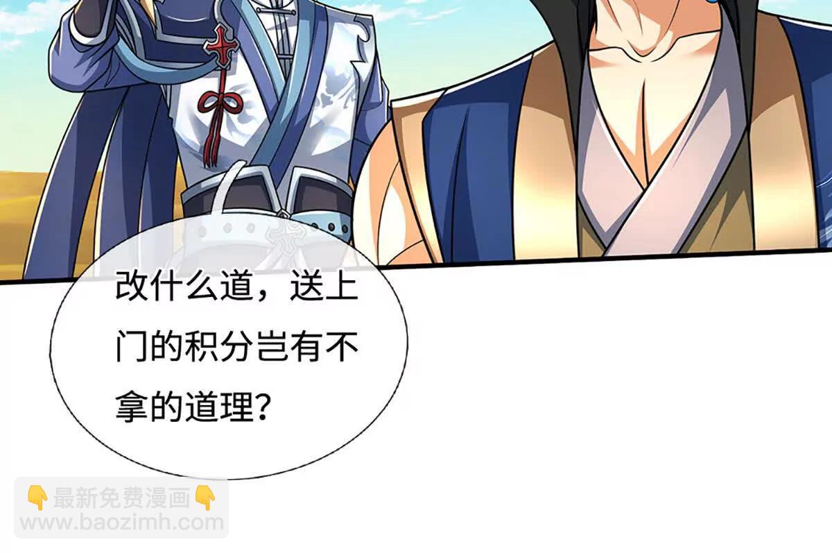 第237话 区别对待(1/2)-第237话