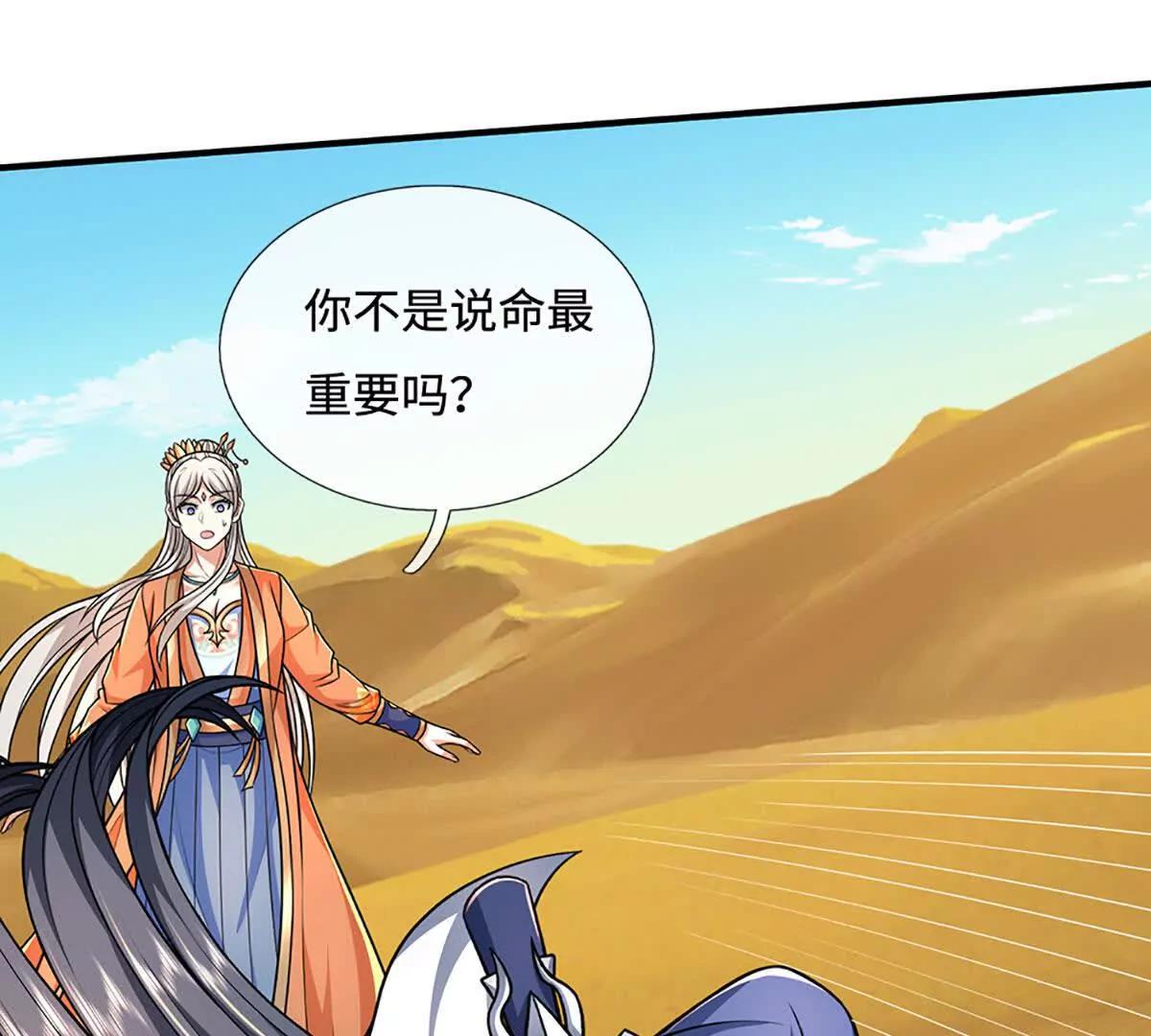 第237话 区别对待(1/2)-第237话