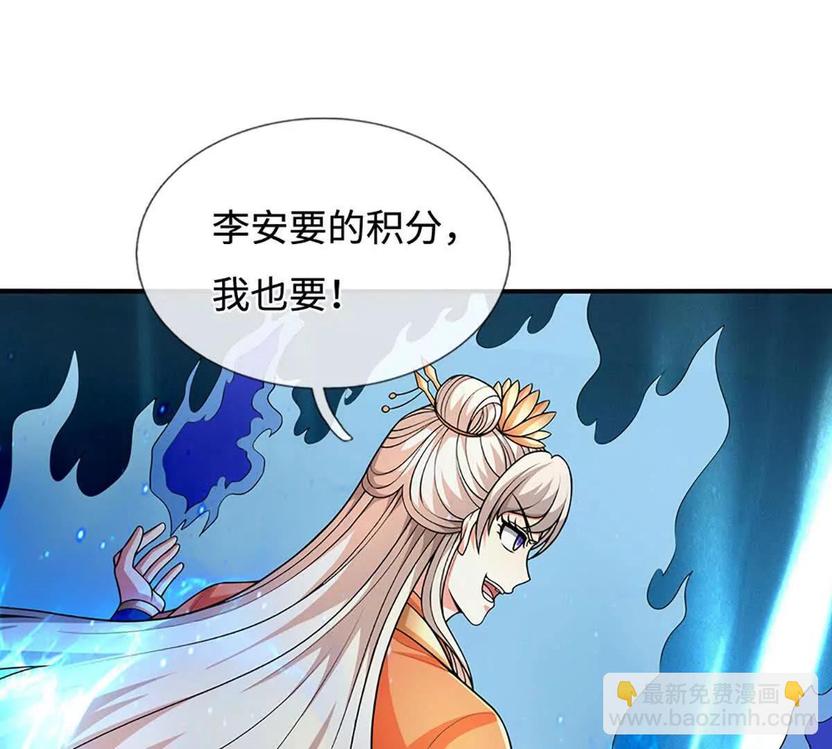 第237话 区别对待(1/2)-第237话