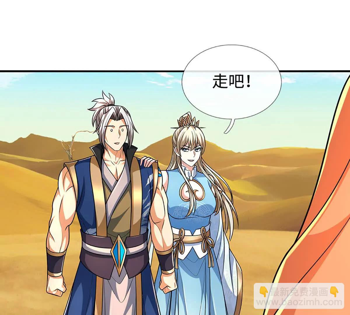 第237话 区别对待(1/2)-第237话