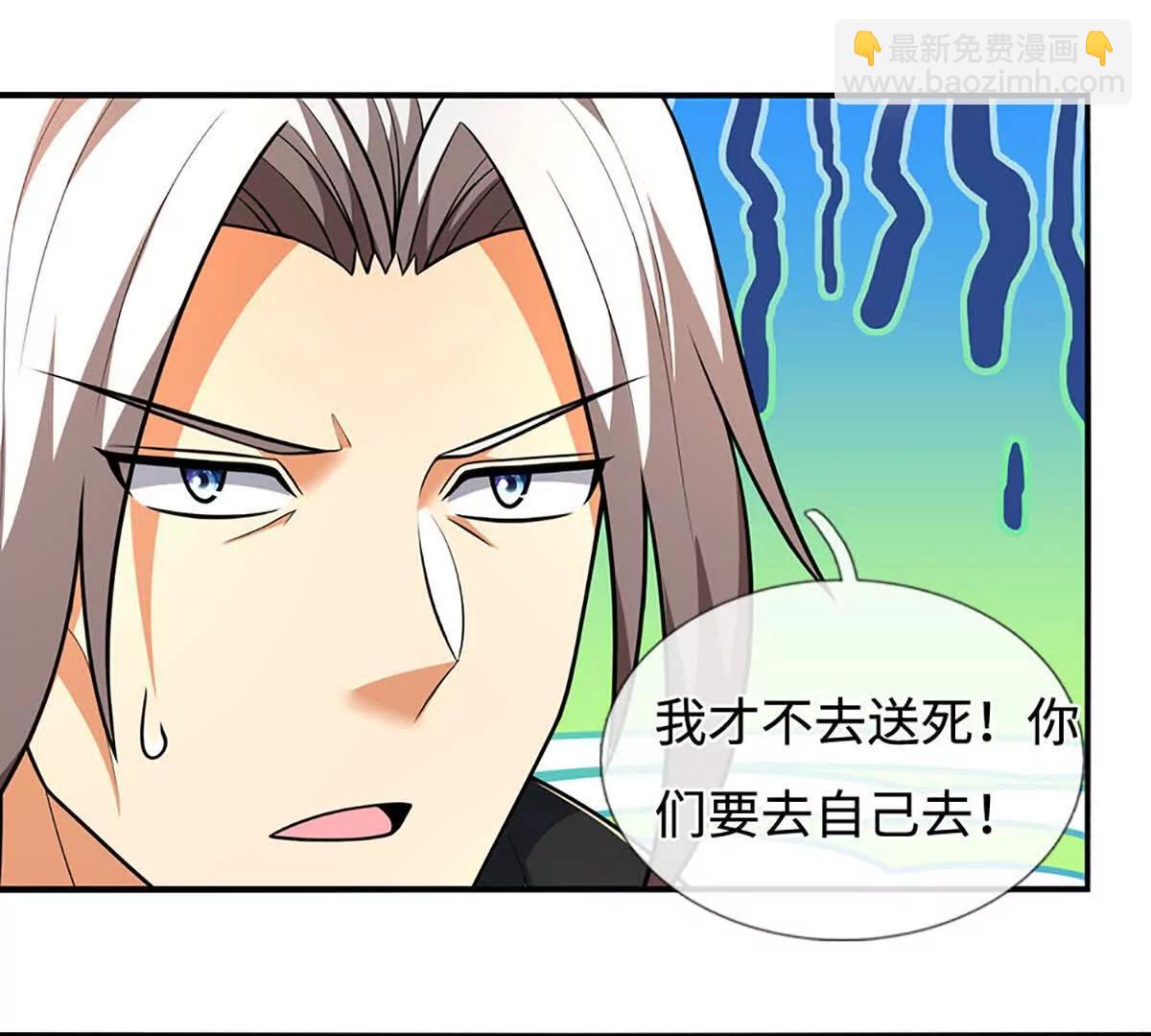 第237话 区别对待(1/2)-第237话