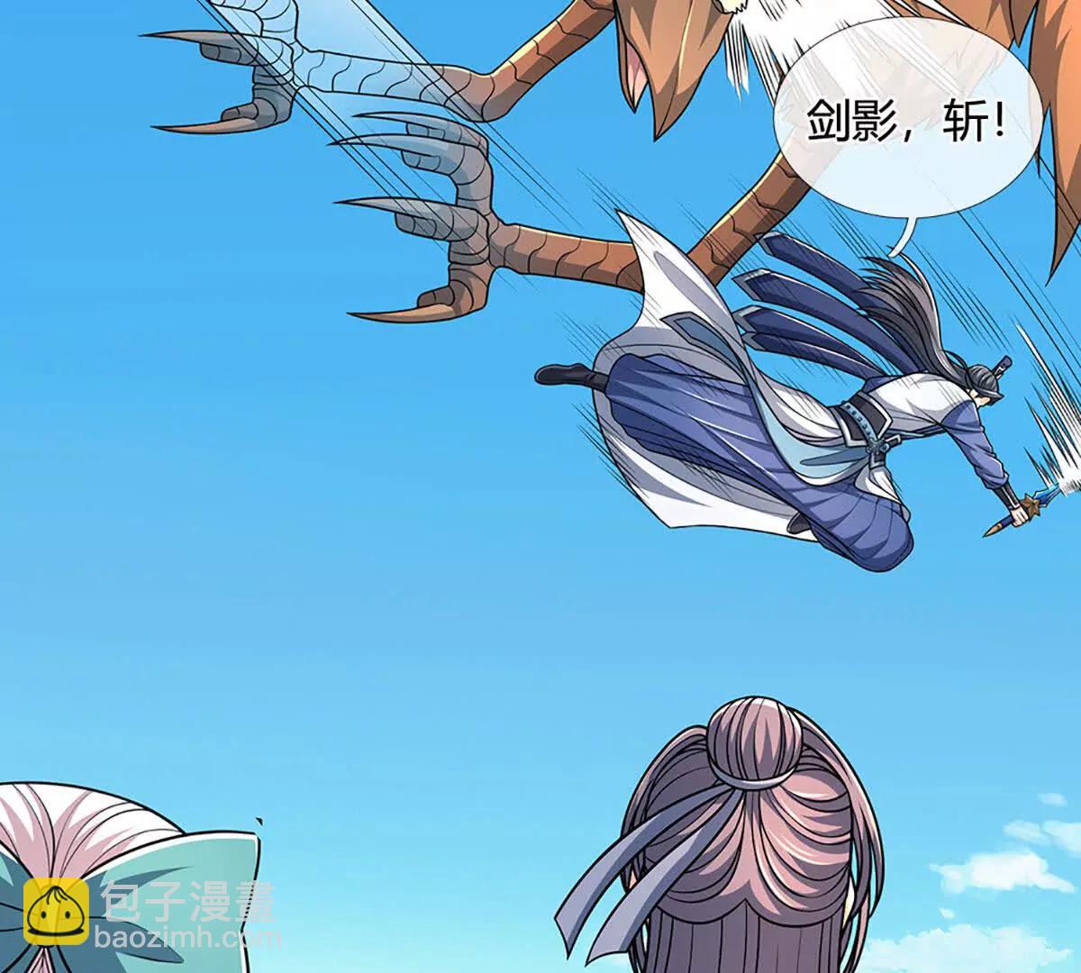 第237话 区别对待(1/2)-第237话