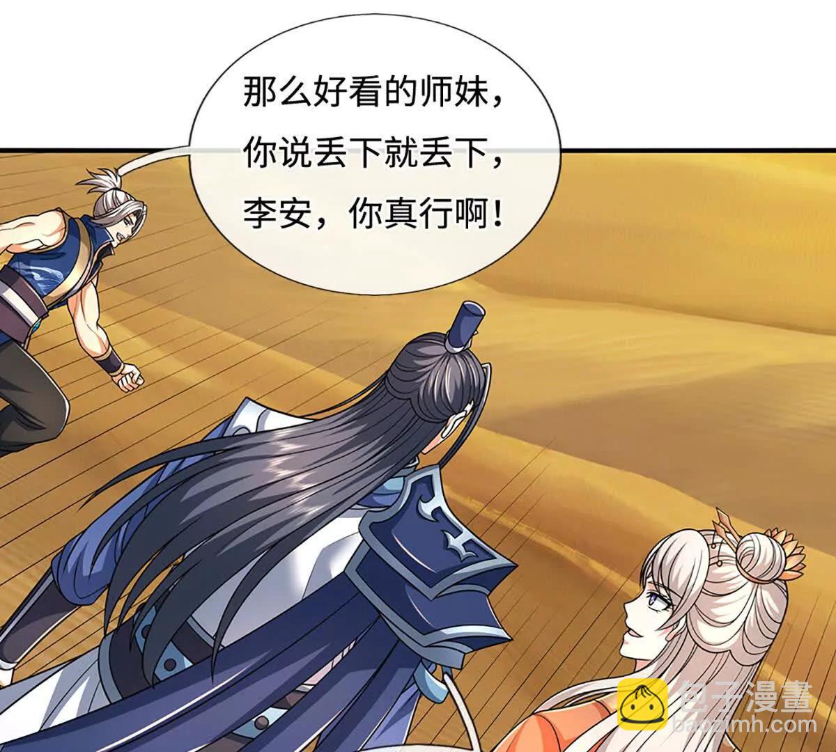 第237话 区别对待(1/2)-第237话