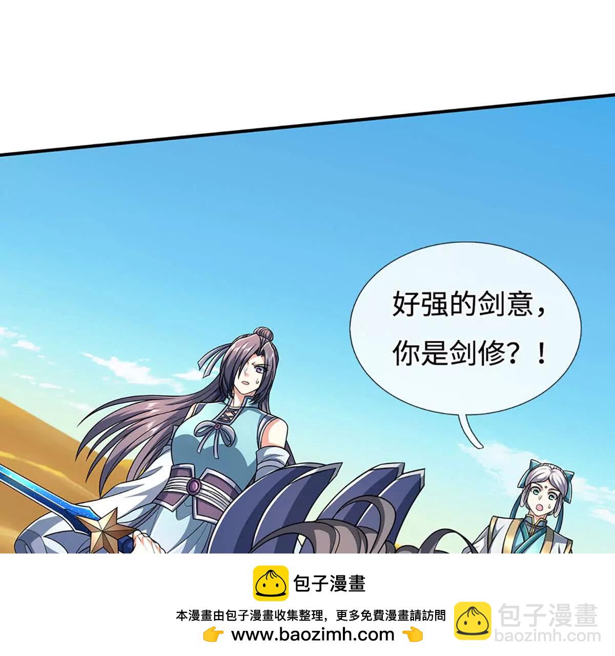 第237话 区别对待(1/2)-第237话