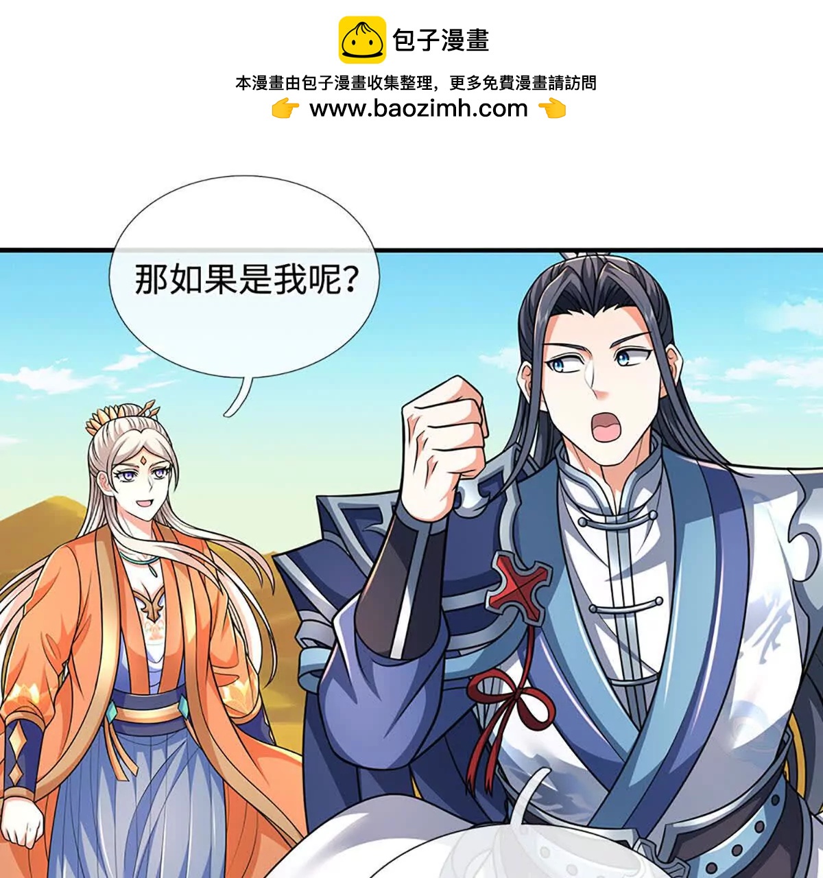 第237话 区别对待(1/2)-第237话