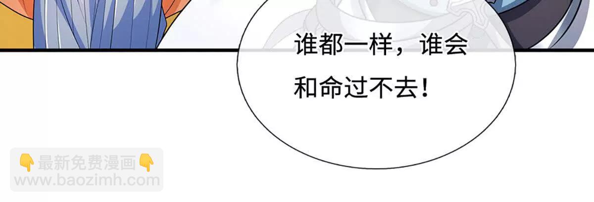 第237话 区别对待(1/2)-第237话