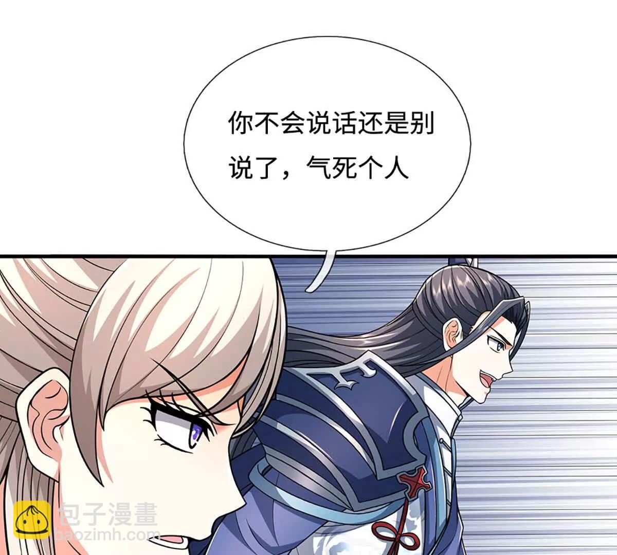 第237话 区别对待(1/2)-第237话