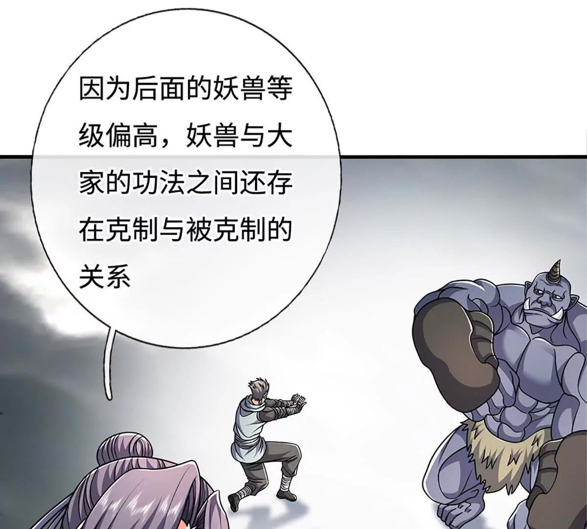 第239话 战场积分榜(1/2)-第239话