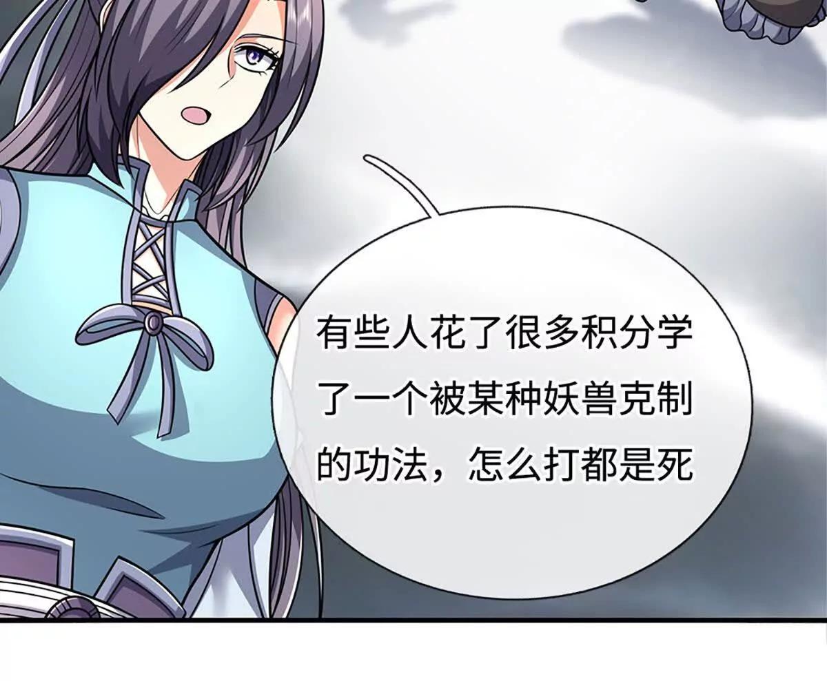 第239话 战场积分榜(1/2)-第239话