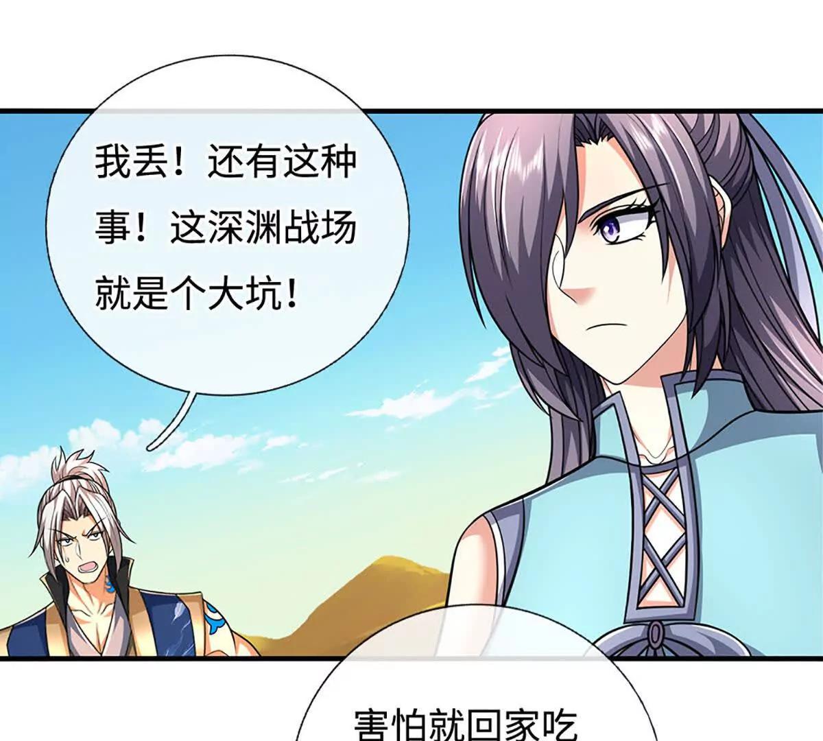 第239话 战场积分榜(1/2)-第239话