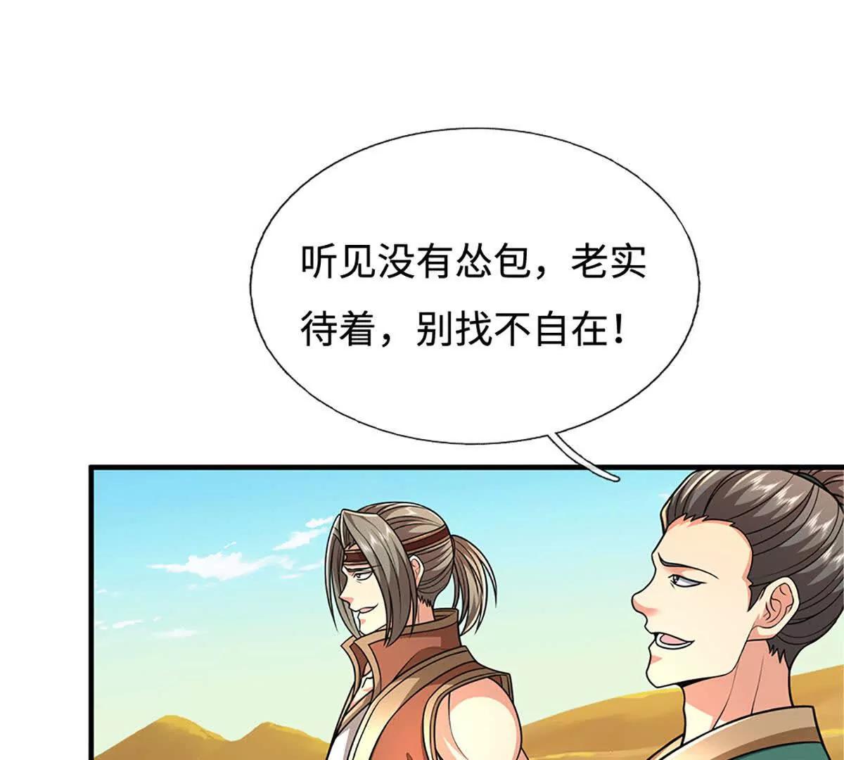 第239话 战场积分榜(1/2)-第239话