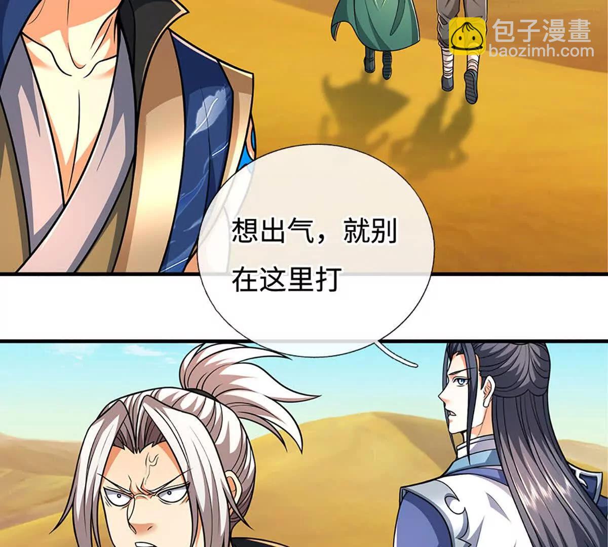 第239话 战场积分榜(1/2)-第239话